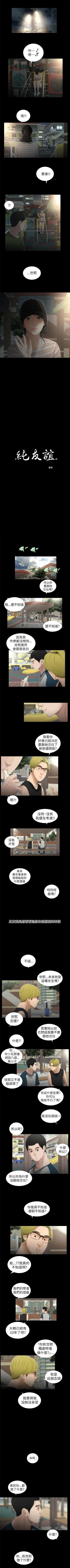 Page 24 of 純友誼 1-23