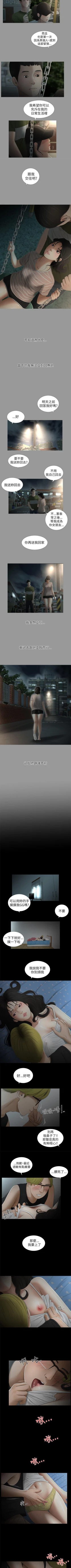 Page 26 of 純友誼 1-23