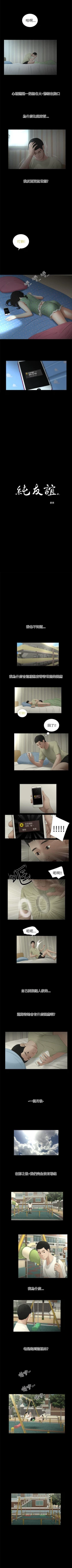 Page 28 of 純友誼 1-23