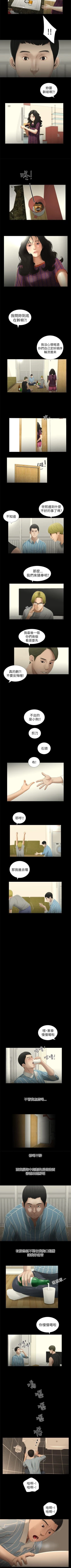 Page 30 of 純友誼 1-23