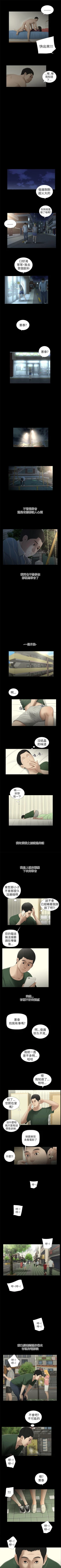 Page 34 of 純友誼 1-23