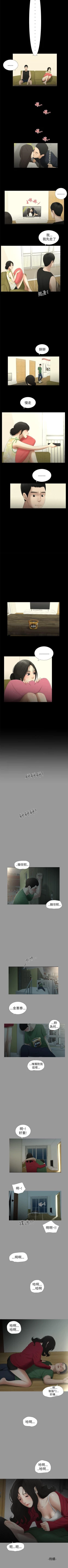 Page 39 of 純友誼 1-23