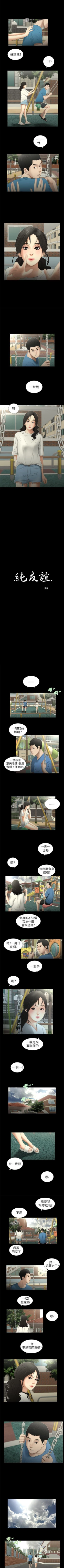 Page 44 of 純友誼 1-23