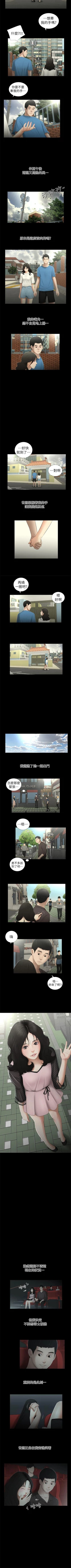 Page 45 of 純友誼 1-23