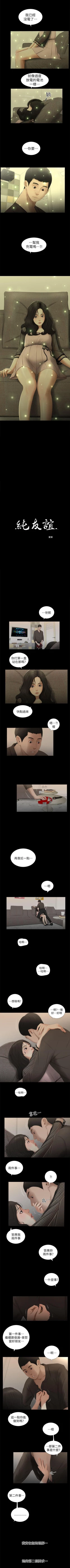 Page 47 of 純友誼 1-23