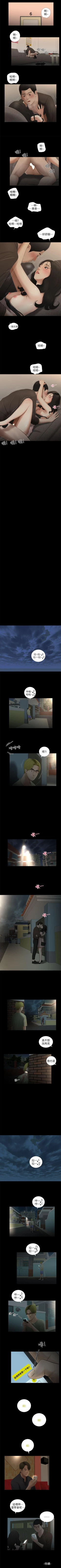 Page 49 of 純友誼 1-23