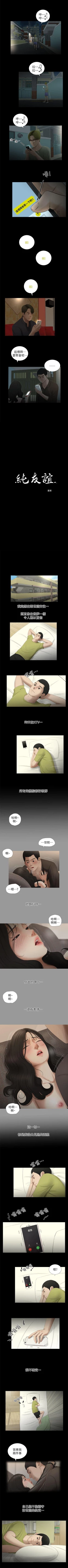 Page 50 of 純友誼 1-23