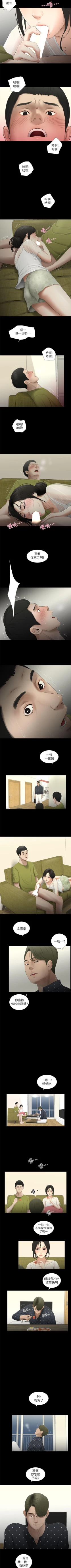 Page 52 of 純友誼 1-23