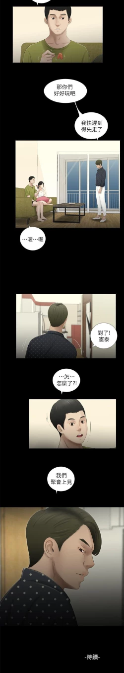 Page 53 of 純友誼 1-23