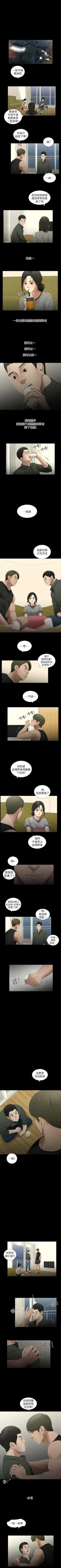 Page 55 of 純友誼 1-23