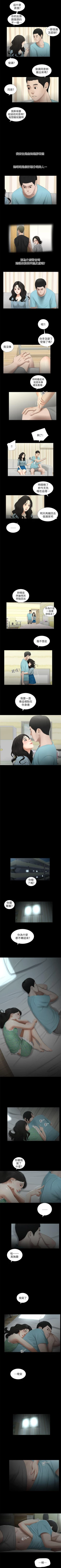 Page 59 of 純友誼 1-23