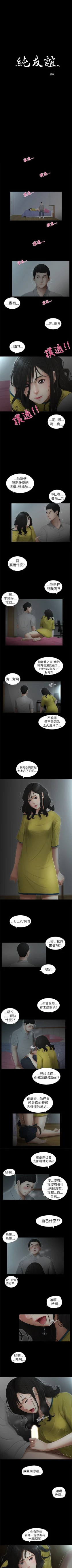 Page 5 of 純友誼 1-23