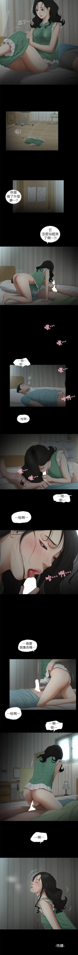 Page 61 of 純友誼 1-23