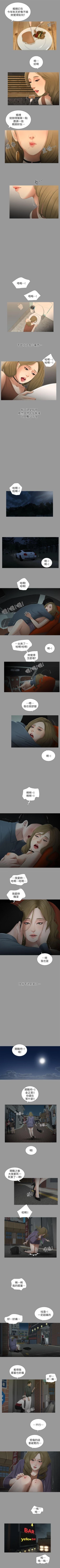 Page 67 of 純友誼 1-23