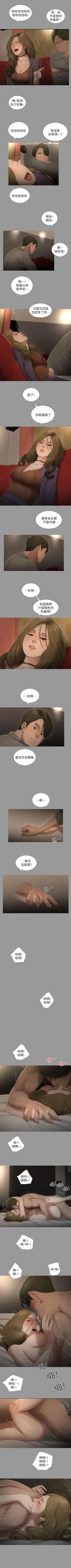 Page 69 of 純友誼 1-23