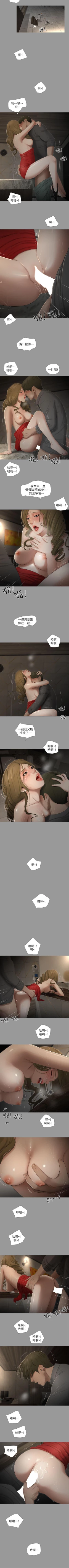 Page 72 of 純友誼 1-23