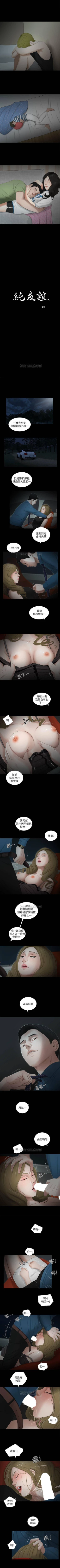 Page 79 of 純友誼 1-23