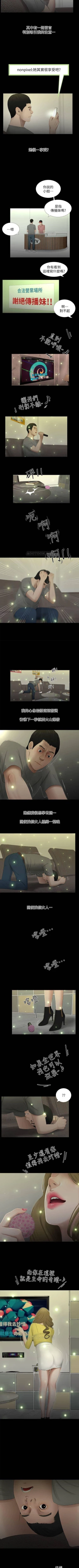 Page 86 of 純友誼 1-23