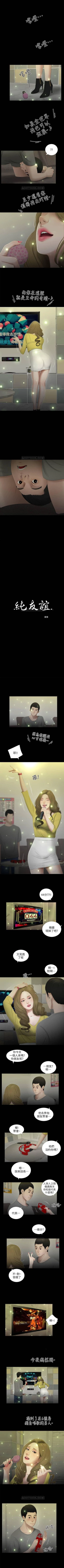 Page 87 of 純友誼 1-23