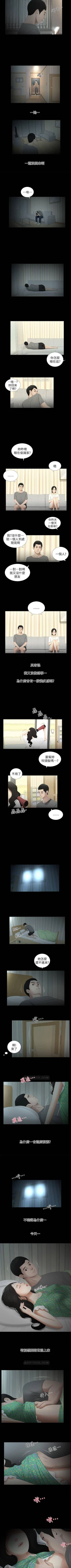 Page 89 of 純友誼 1-23
