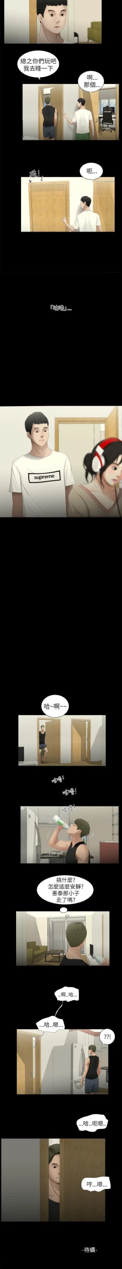 Page 8 of 純友誼 1-23