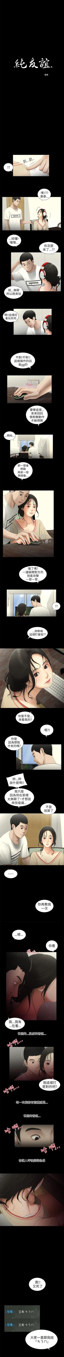 Page 9 of 純友誼 1-23