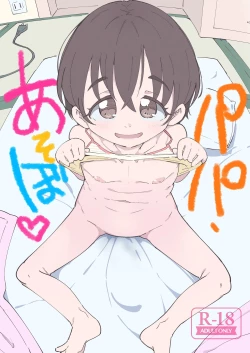 Page 1 of Papa, Asobo