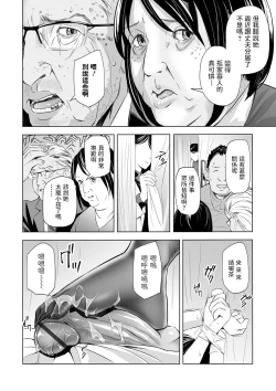 Page 10 of Abunai Hokenshitsu