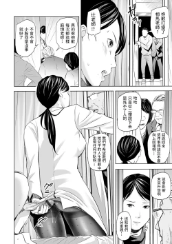 Page 6 of Abunai Hokenshitsu