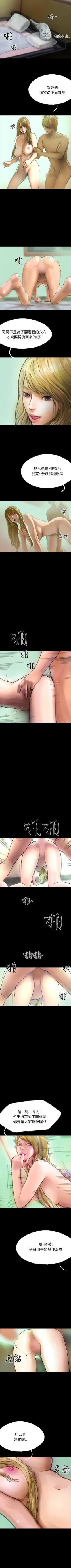 Page 102 of 啵啵啵 1-35