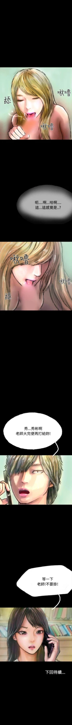 Page 106 of 啵啵啵 1-35