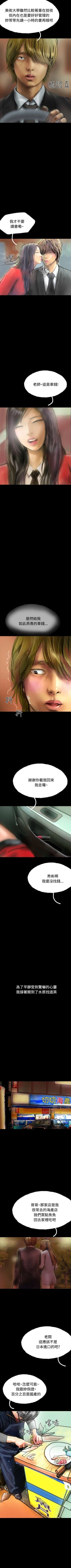 Page 116 of 啵啵啵 1-35