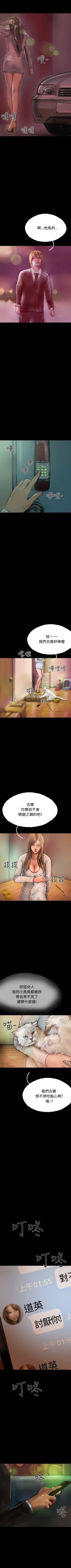 Page 124 of 啵啵啵 1-35