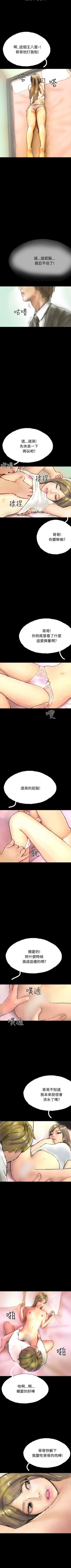 Page 131 of 啵啵啵 1-35