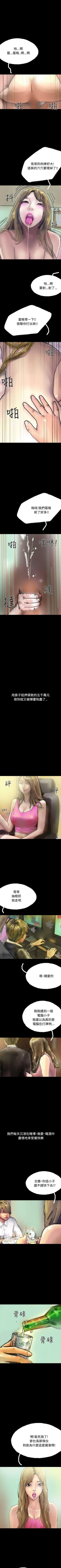 Page 149 of 啵啵啵 1-35