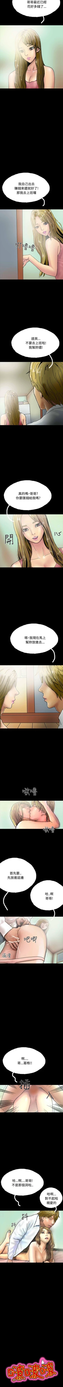 Page 152 of 啵啵啵 1-35