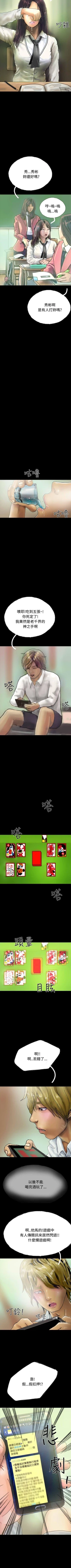 Page 156 of 啵啵啵 1-35