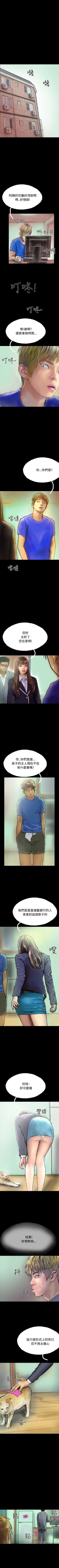 Page 158 of 啵啵啵 1-35