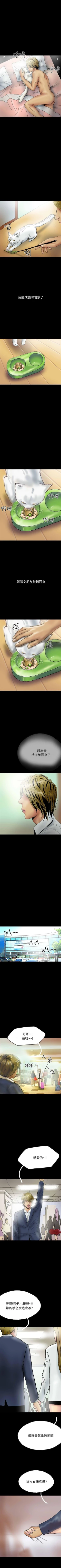 Page 169 of 啵啵啵 1-35