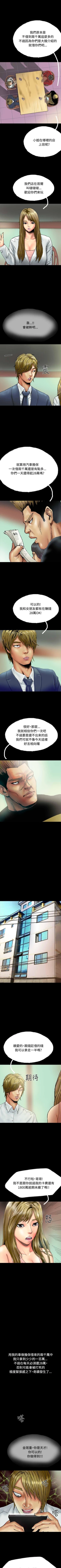 Page 179 of 啵啵啵 1-35