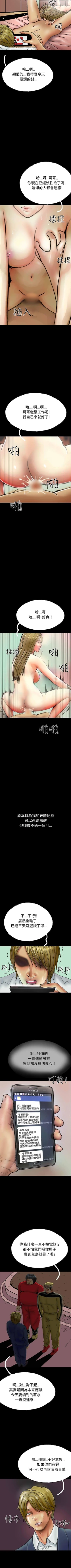 Page 181 of 啵啵啵 1-35