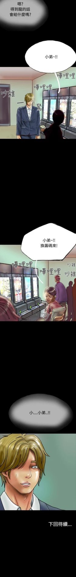 Page 184 of 啵啵啵 1-35