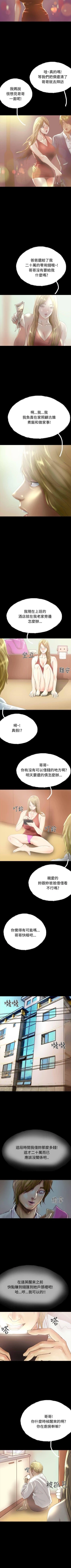 Page 190 of 啵啵啵 1-35