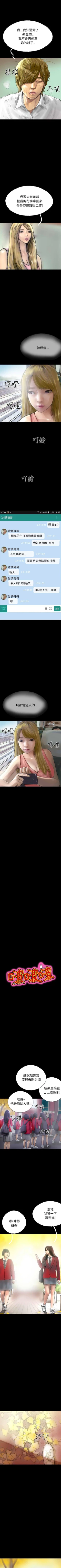 Page 192 of 啵啵啵 1-35