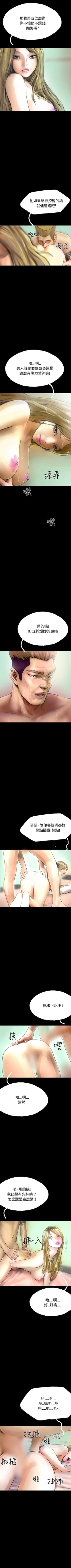 Page 197 of 啵啵啵 1-35