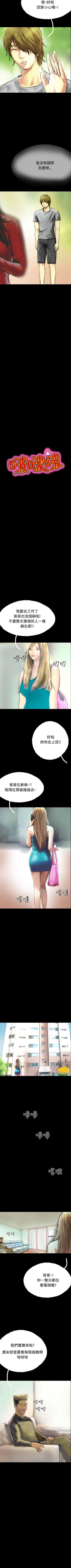 Page 209 of 啵啵啵 1-35