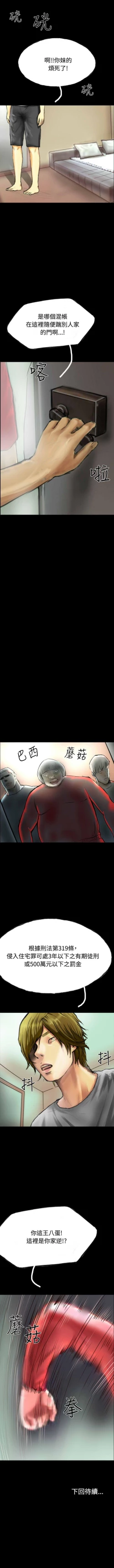 Page 213 of 啵啵啵 1-35