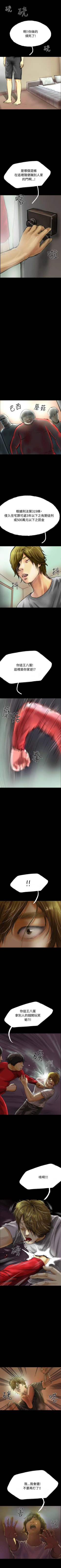 Page 214 of 啵啵啵 1-35