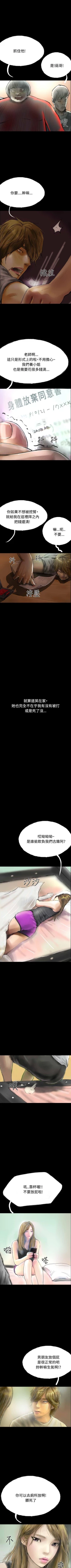 Page 215 of 啵啵啵 1-35