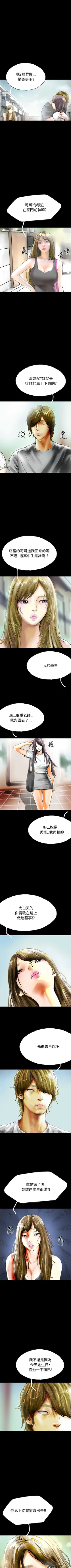 Page 223 of 啵啵啵 1-35